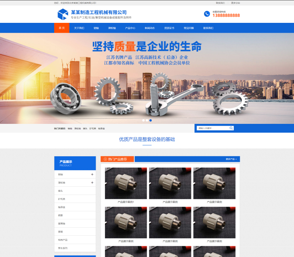 郴州工程机械制造行业公司通用响应式企业网站模板