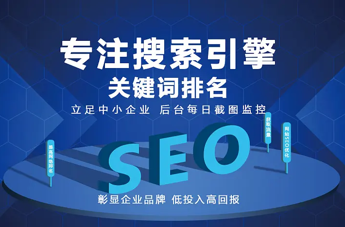 郴州行业是否要做网站SEO的建议