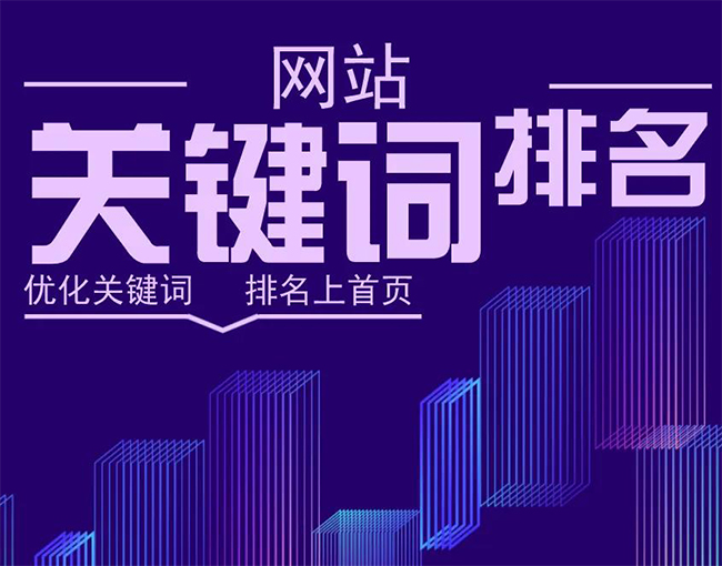 郴州SEO排名优化实战指南提高网站流量